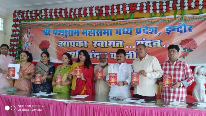 1681828709874_PARUSHARAM MAHASABHA