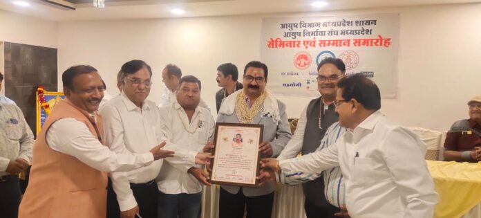 aaush nirmata sangh