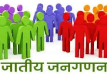 सरोकार : जातीय जनगणना : आरक्षण की सीमा बढ़ कर रहेगी