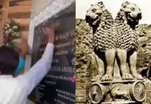 क्या श्रीनगर की हजरत बल दरगाह में लगे अशोक चिह्न को तोड़ना देश विरोधी कृत्य नही ?