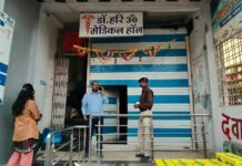 क्षेत्रीय संचालक एवं संयुक्त संचालक द्वारा जिले में संचालित क्लीनिको का निरीक्षण