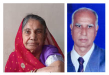 दो परिवारों के नेत्रदान से चार नेत्रहीनों को मिलेगा नया जीवन